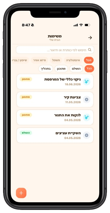 צילום מסך של מסך המשימות באפליקציית Beyti