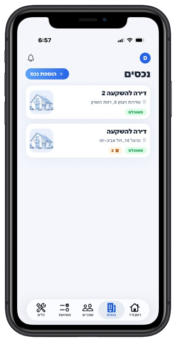צילום מסך של מסך הבית באפליקציית Beyti, שכר דירה שנכנס ותשלומים שעוד פתוחים